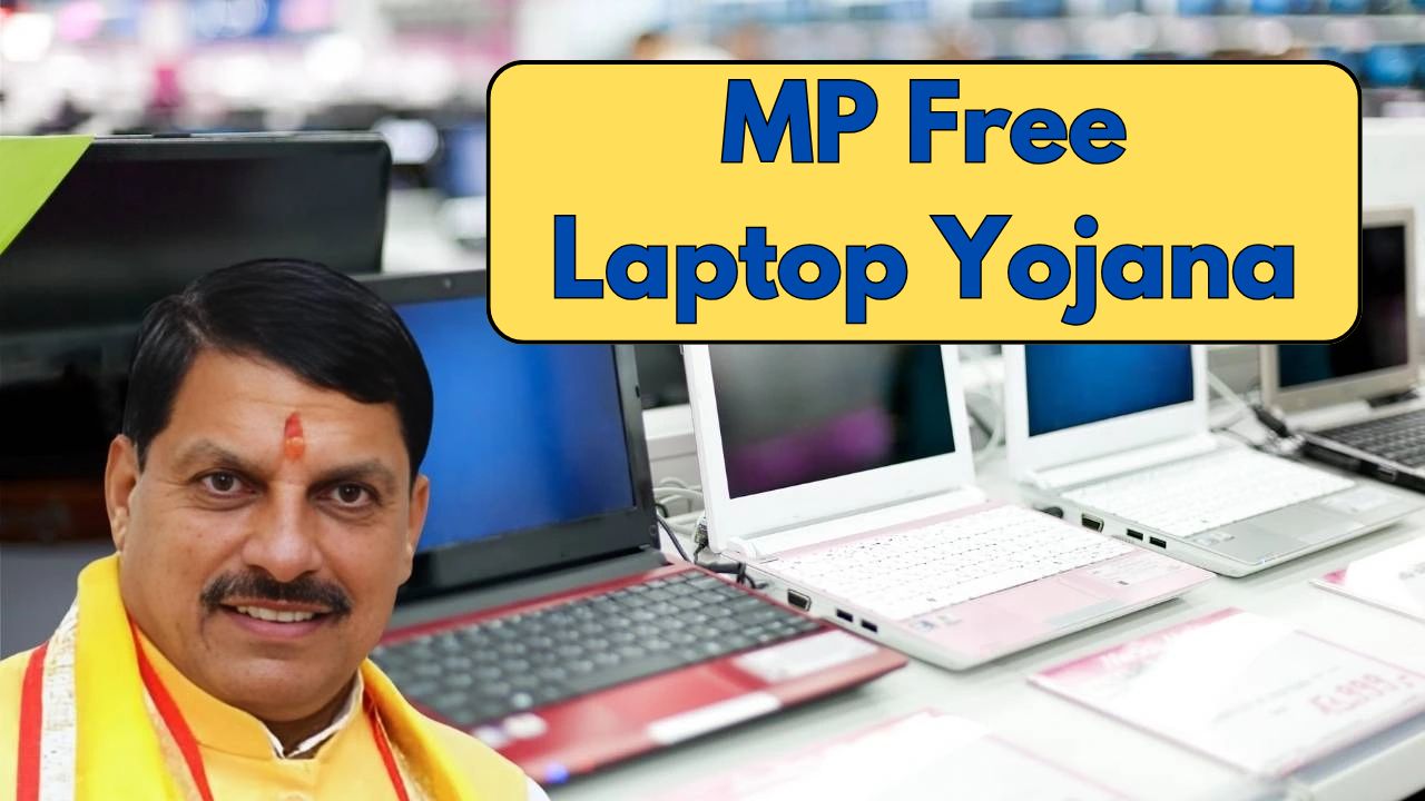 MP Free Laptop Yojana